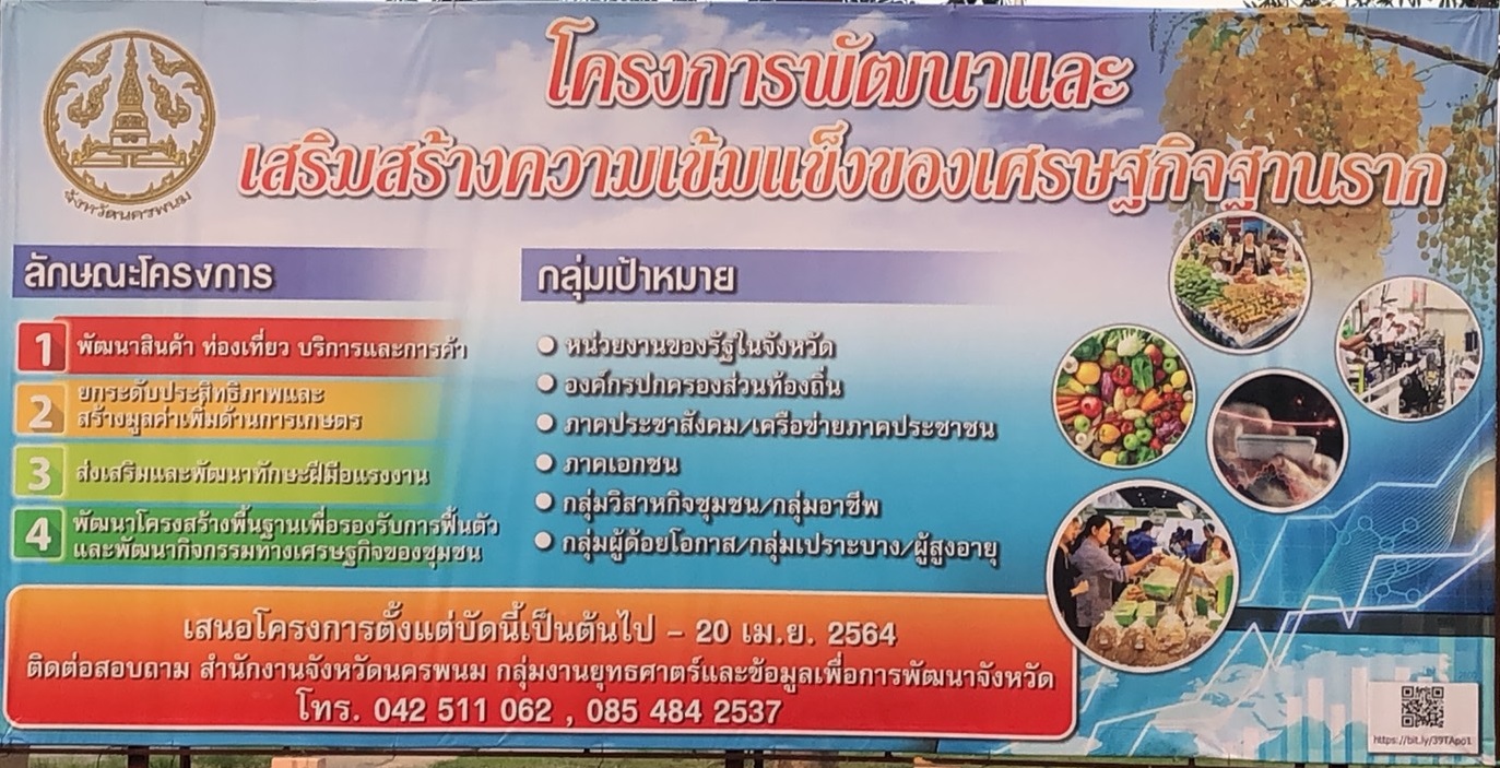 thai pai duay kan